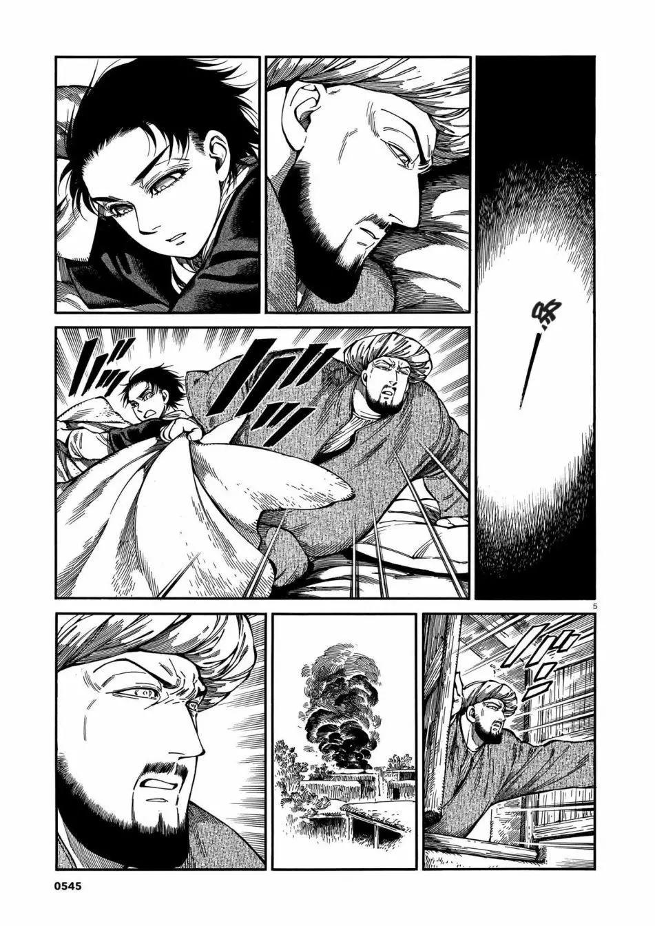 《姊嫁物语》第94话 第5页