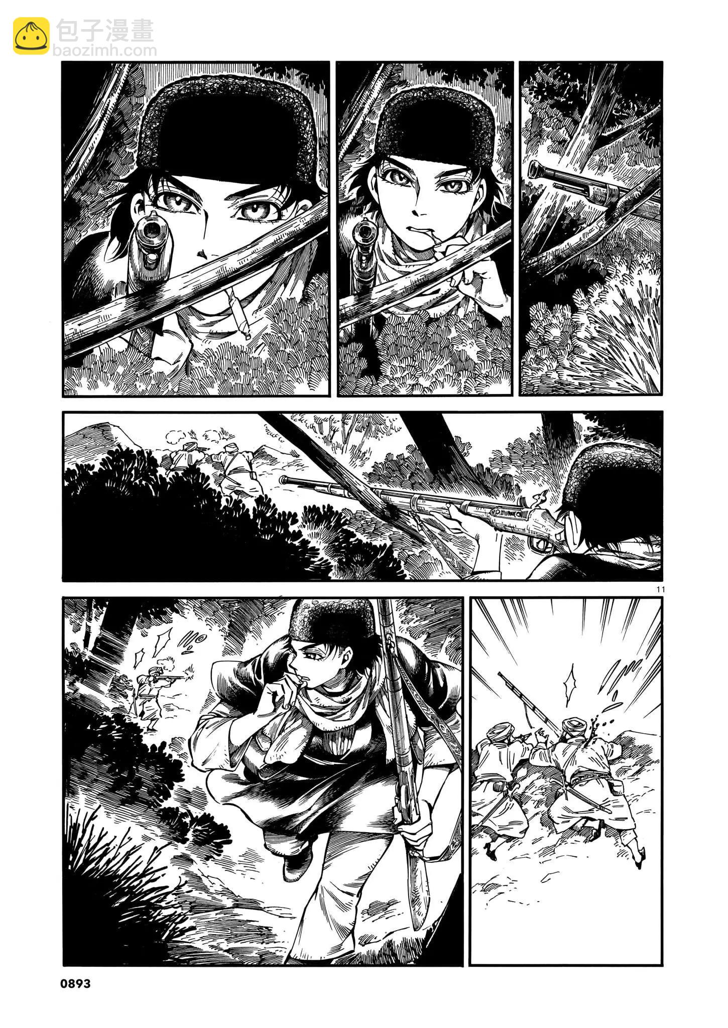 《姊嫁物语》第93话 第11页