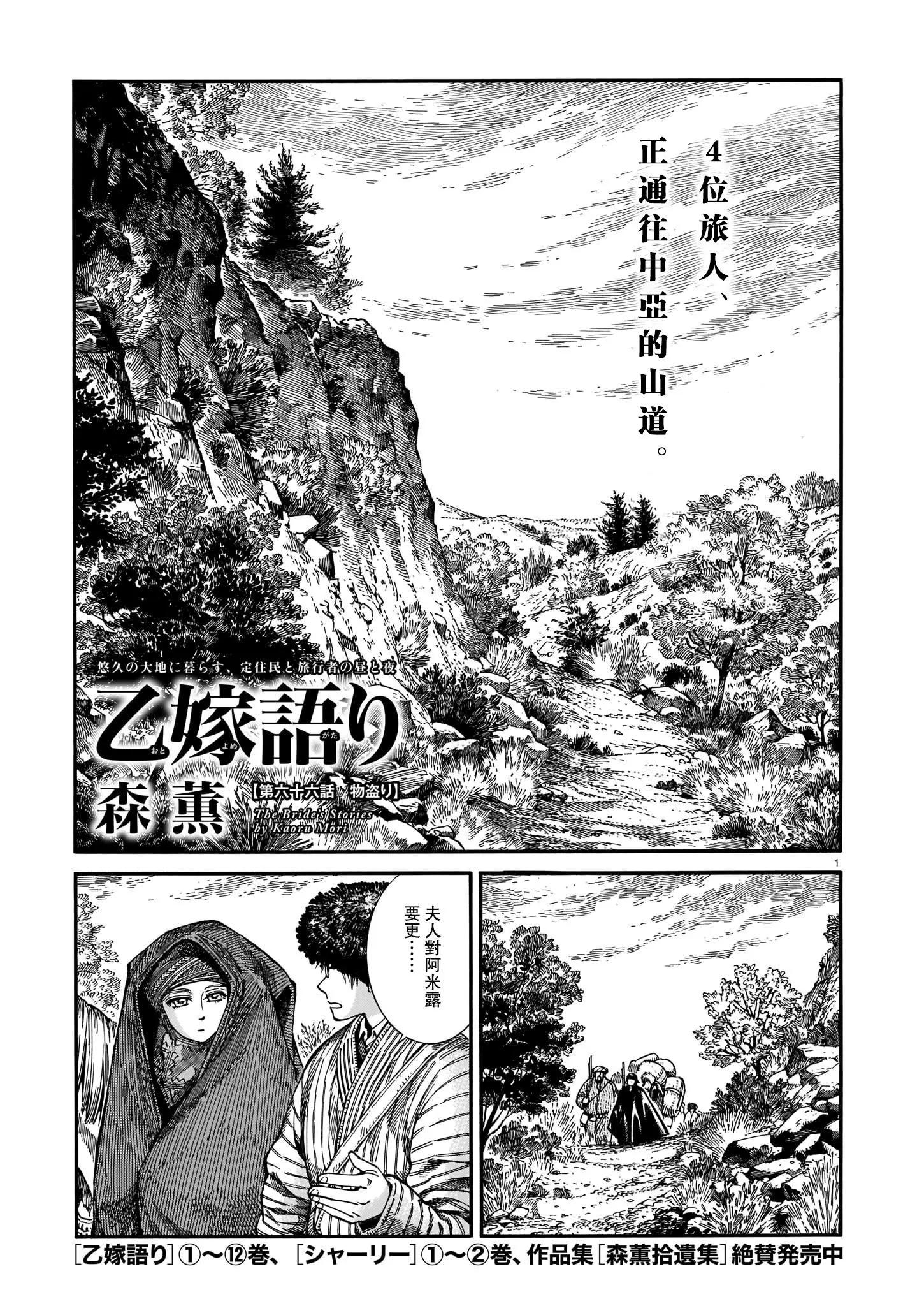 《姊嫁物语》第93话 第1页