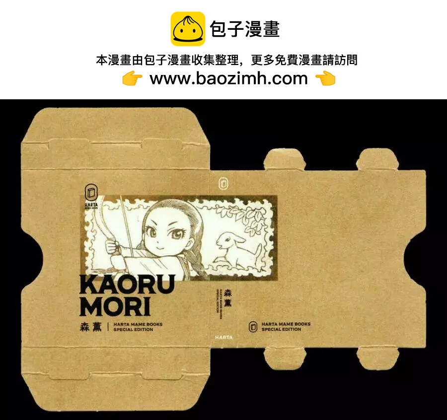 《姊嫁物语》豆嫁物语 第2页