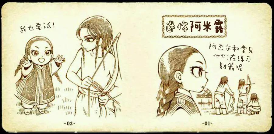 《姊嫁物语》豆嫁物语 第3页