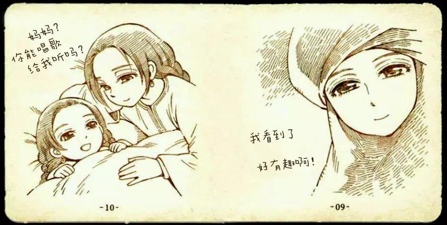《姊嫁物语》豆嫁物语 第7页