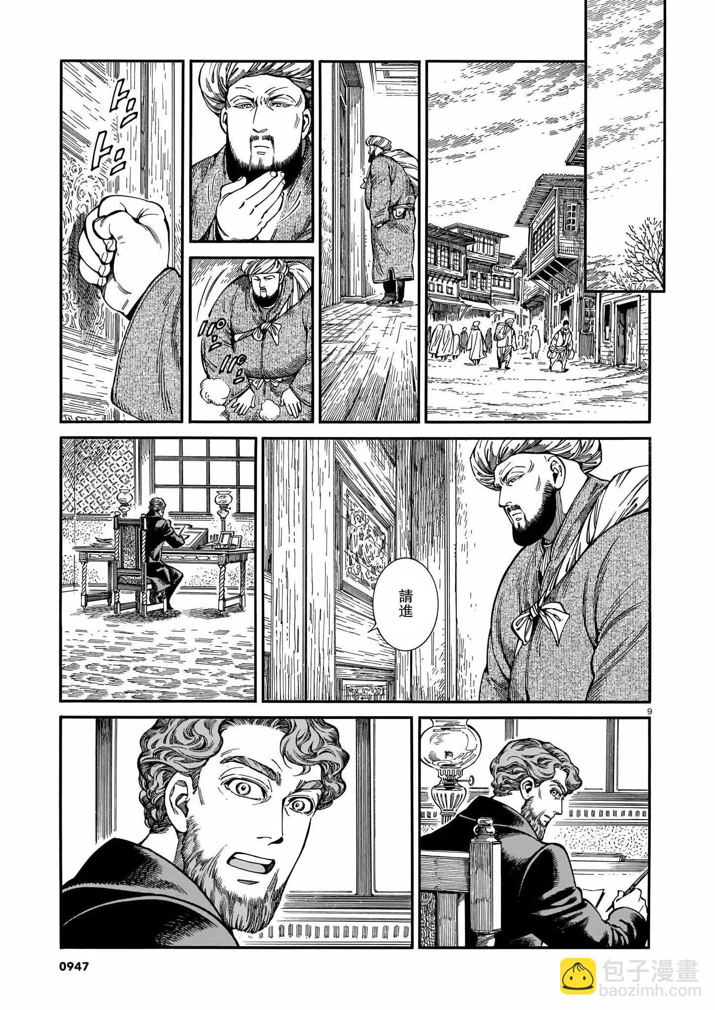 《姊嫁物语》第96话 第10页