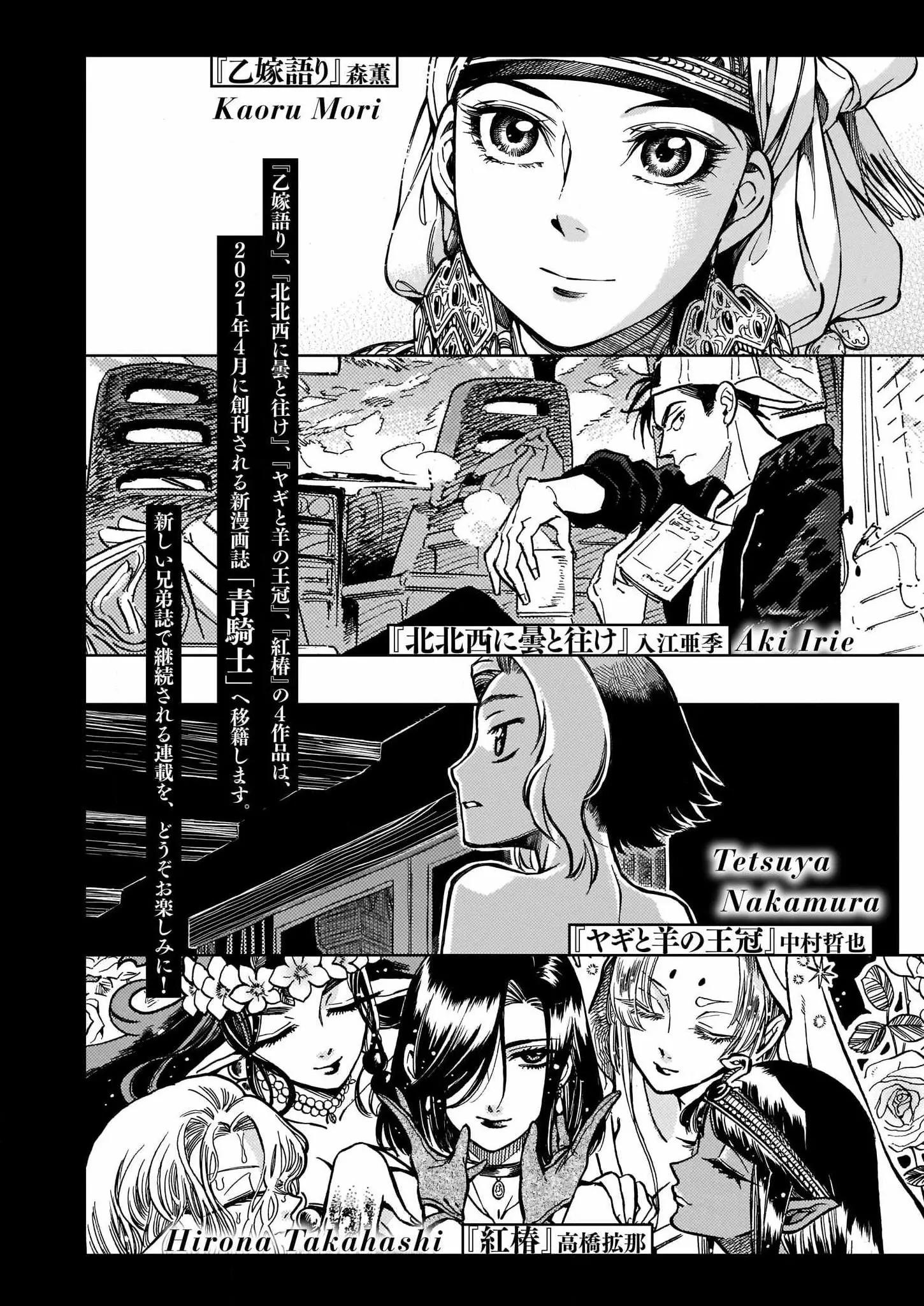 《姊嫁物语》第96话 第1页