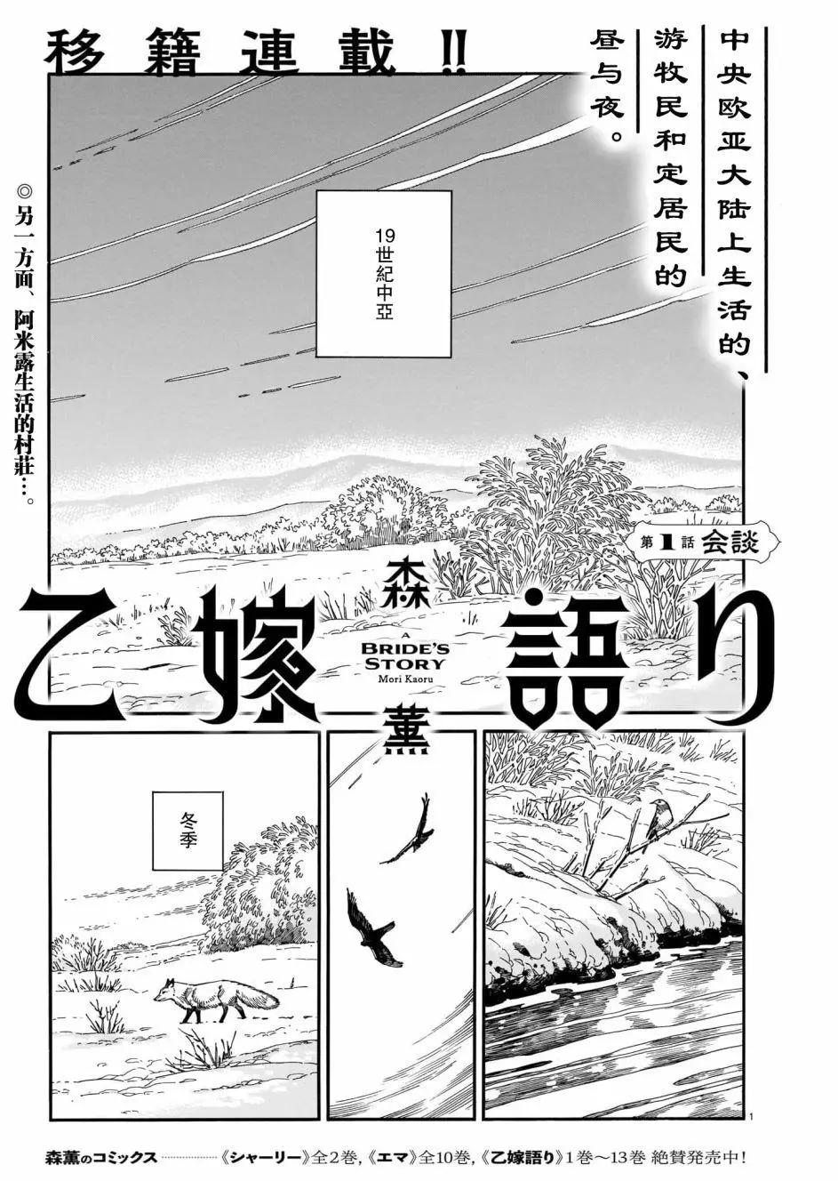 《姊嫁物语》第97话 第1页