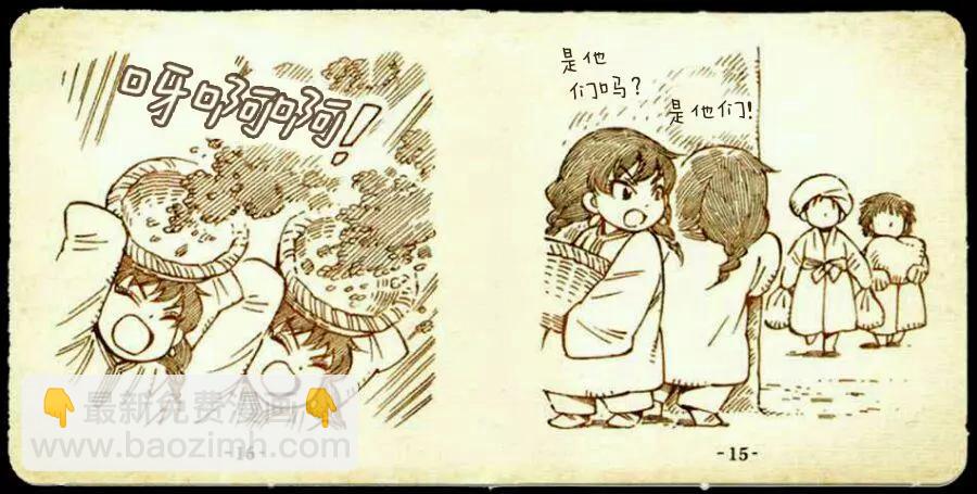 《姊嫁物语》豆嫁物语 第10页