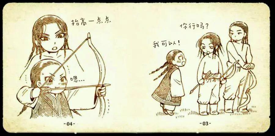 《姊嫁物语》豆嫁物语 第4页