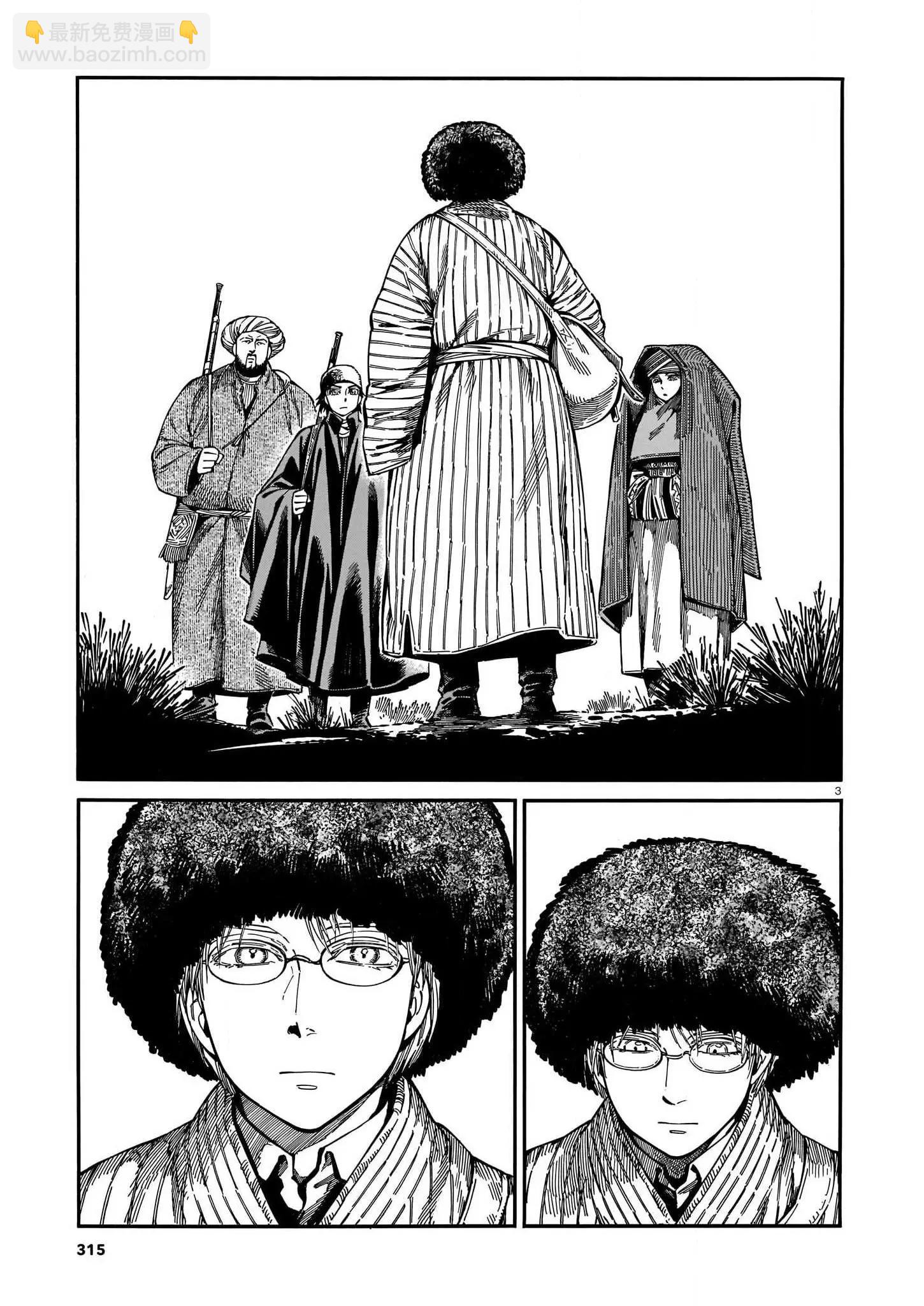 《姊嫁物语》第95话 第3页