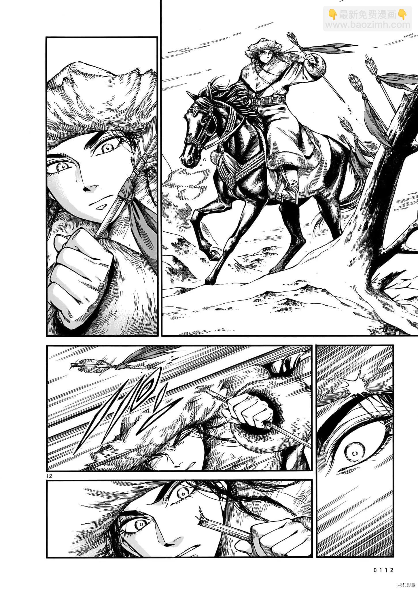 《姊嫁物语》第100话 第11页