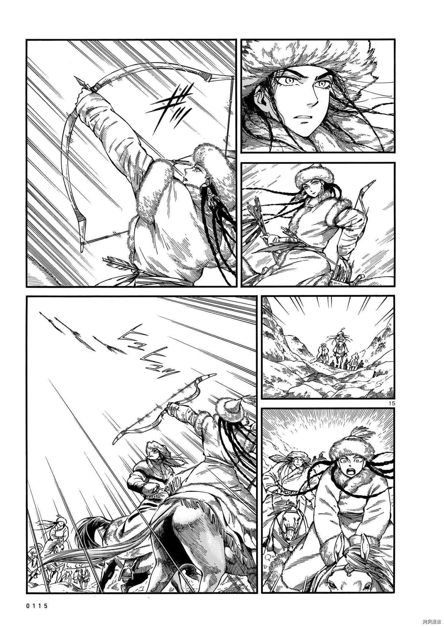 《姊嫁物语》第100话 第14页