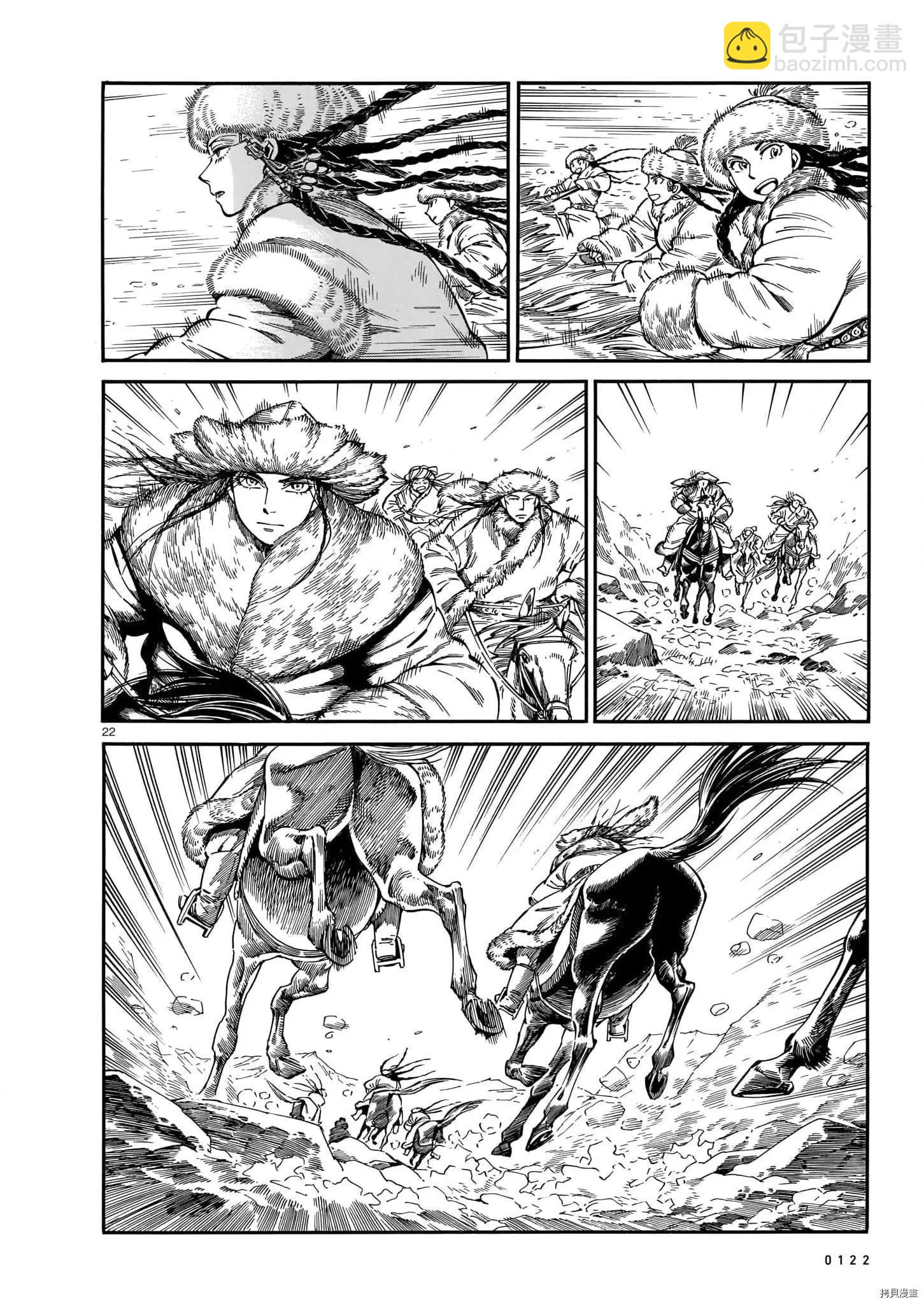 《姊嫁物语》第100话 第20页