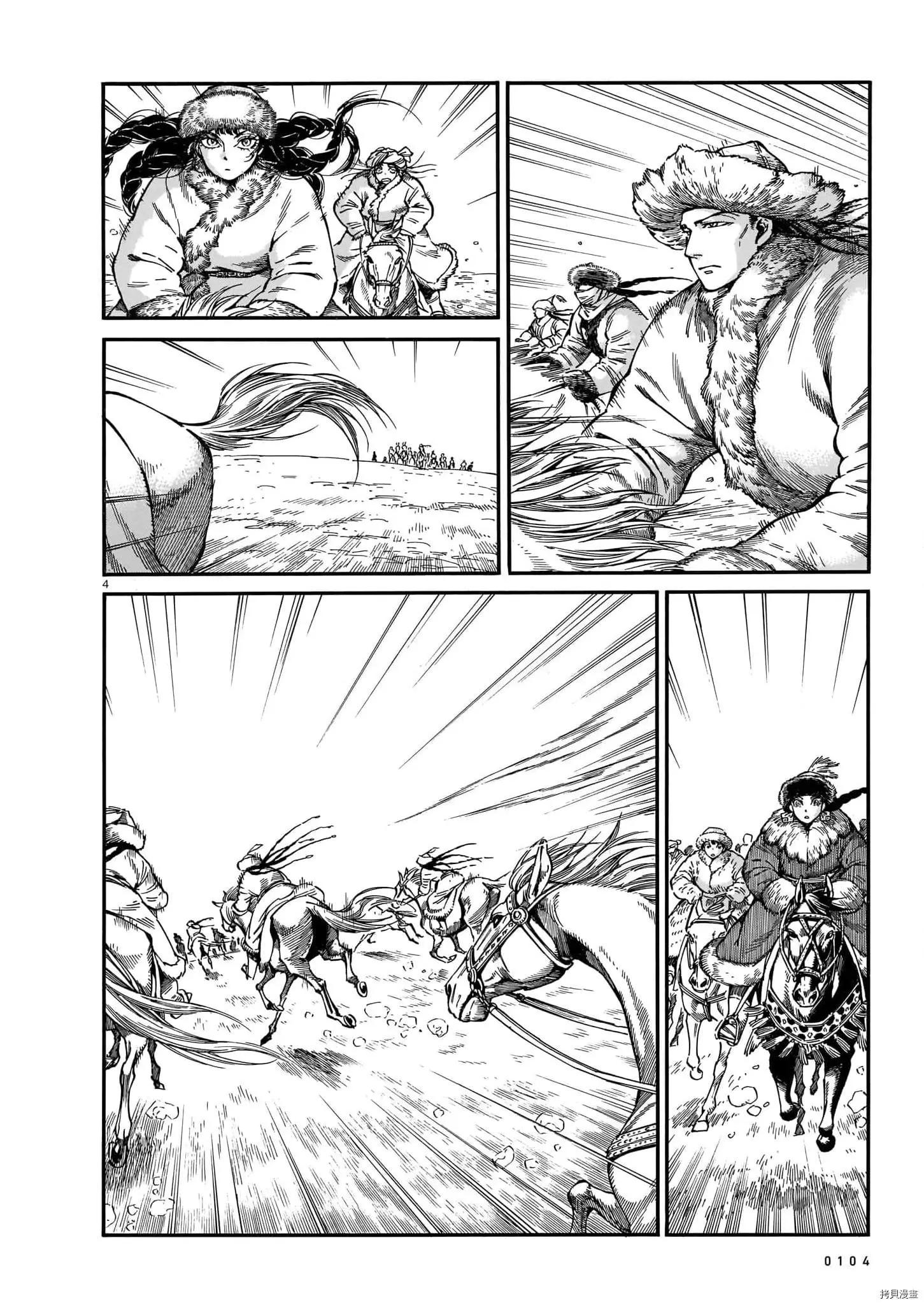 《姊嫁物语》第100话 第3页