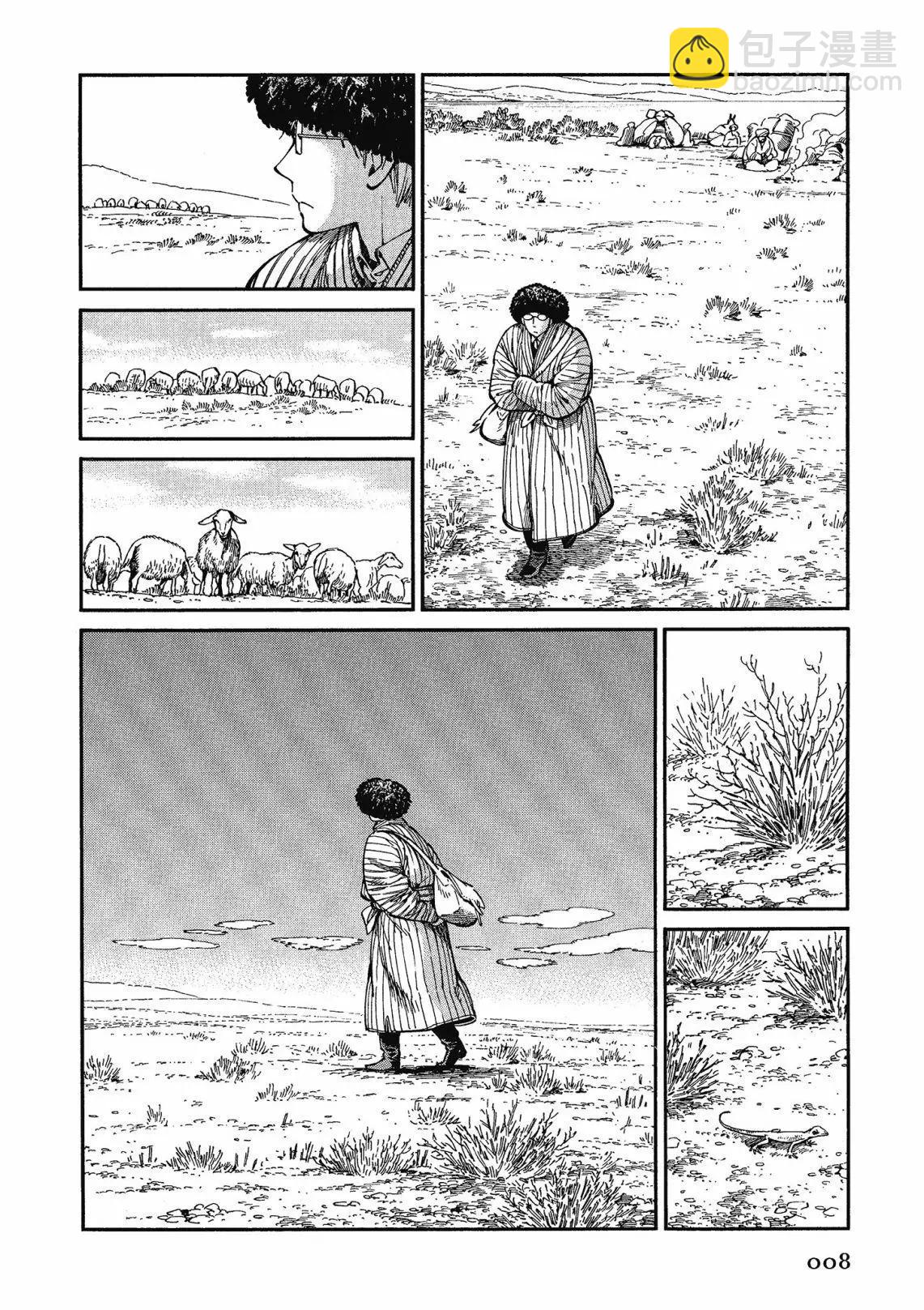 《姊嫁物语》第12卷 第10页