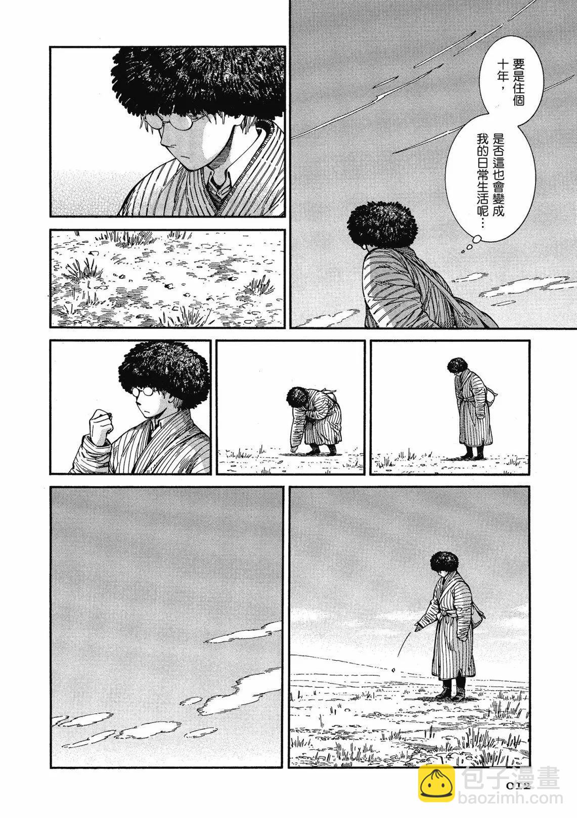 《姊嫁物语》第12卷 第14页