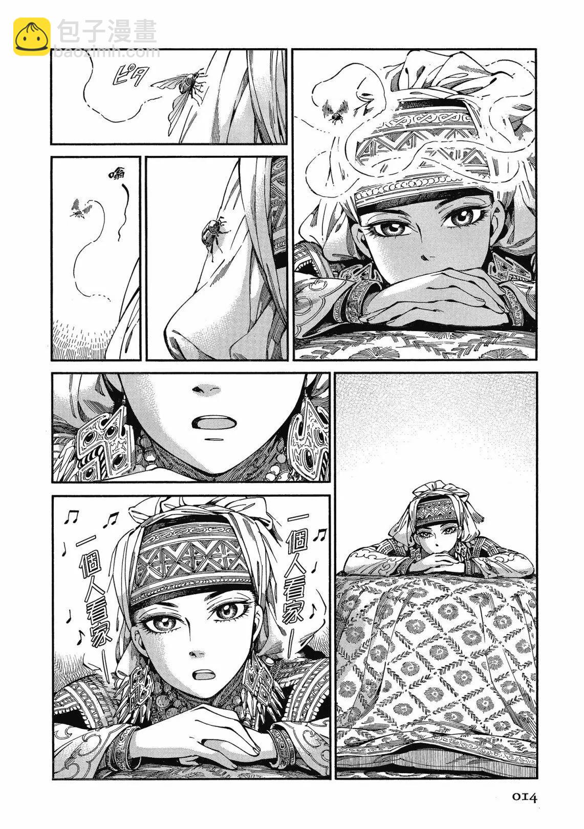 《姊嫁物语》第12卷 第16页