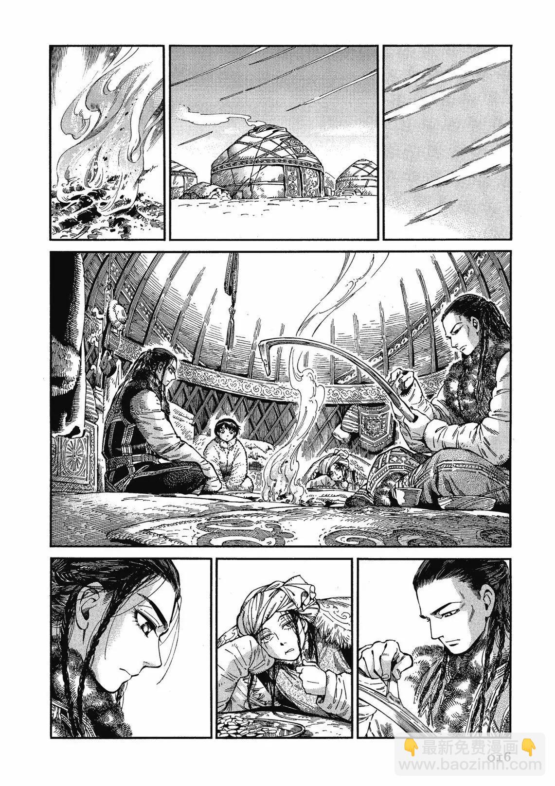 《姊嫁物语》第12卷 第18页