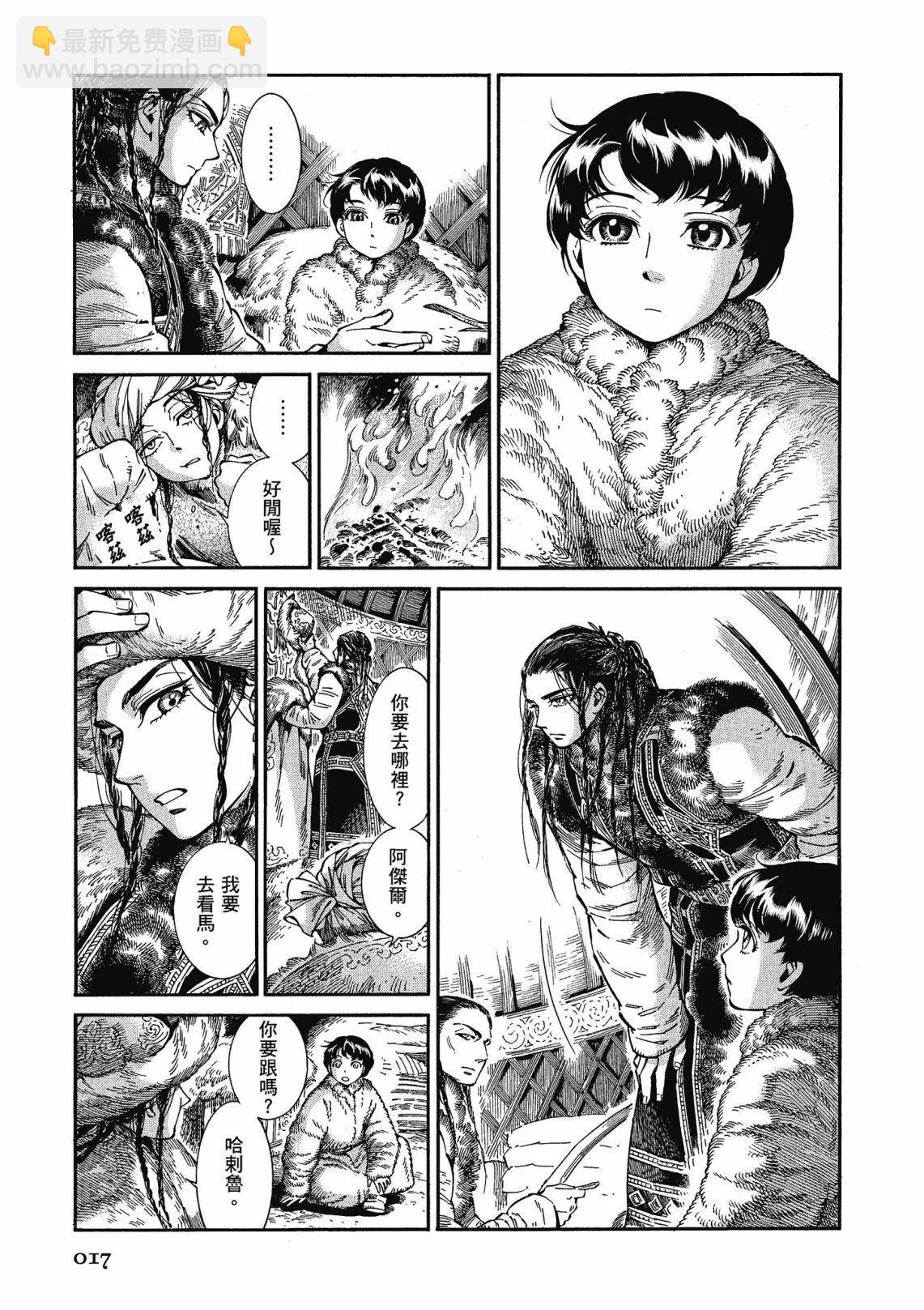 《姊嫁物语》第12卷 第19页