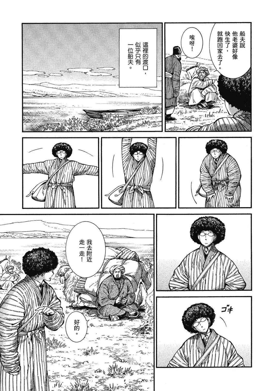 《姊嫁物语》第12卷 第9页