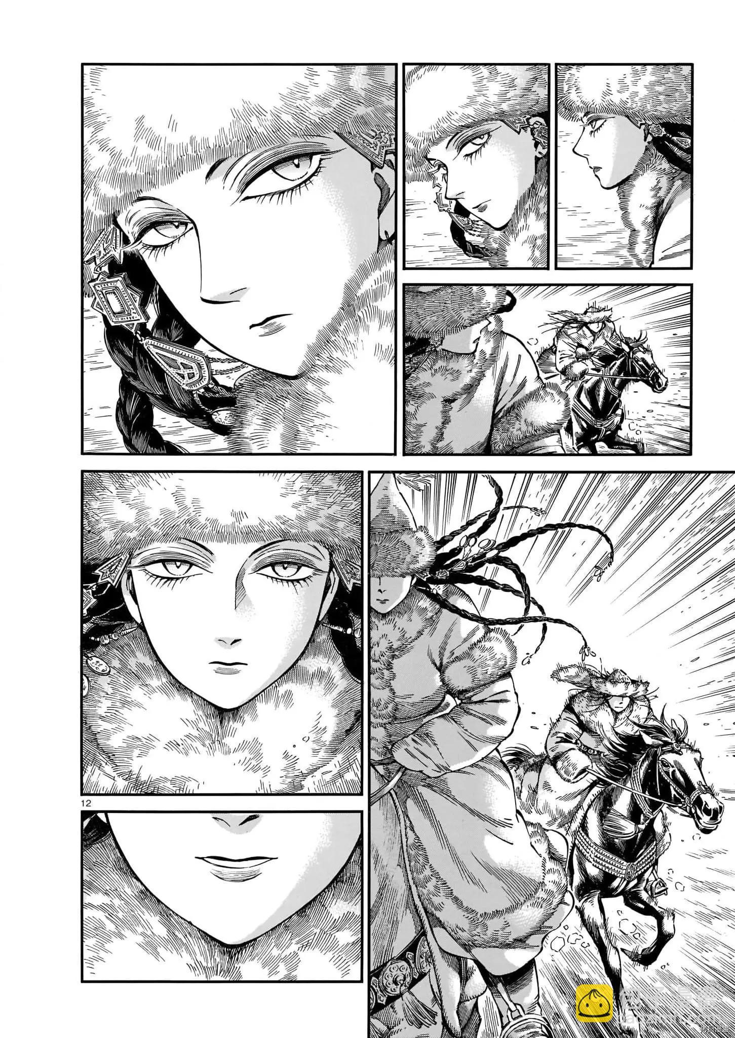 《姊嫁物语》第99话 第11页