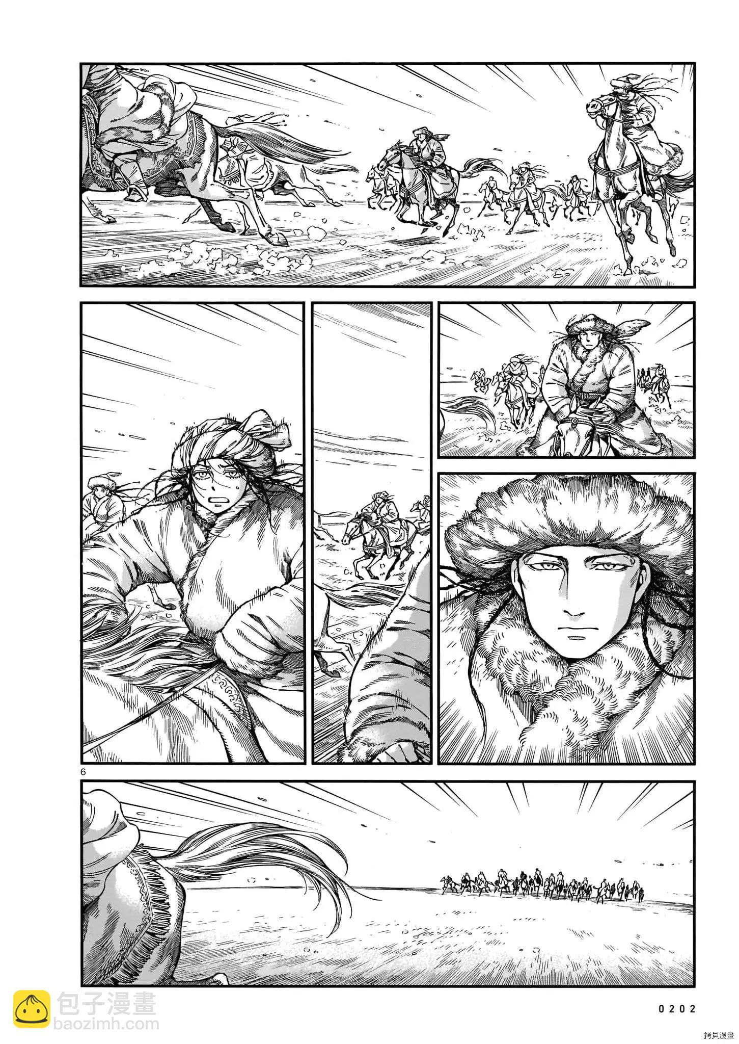 《姊嫁物语》第99话 第5页