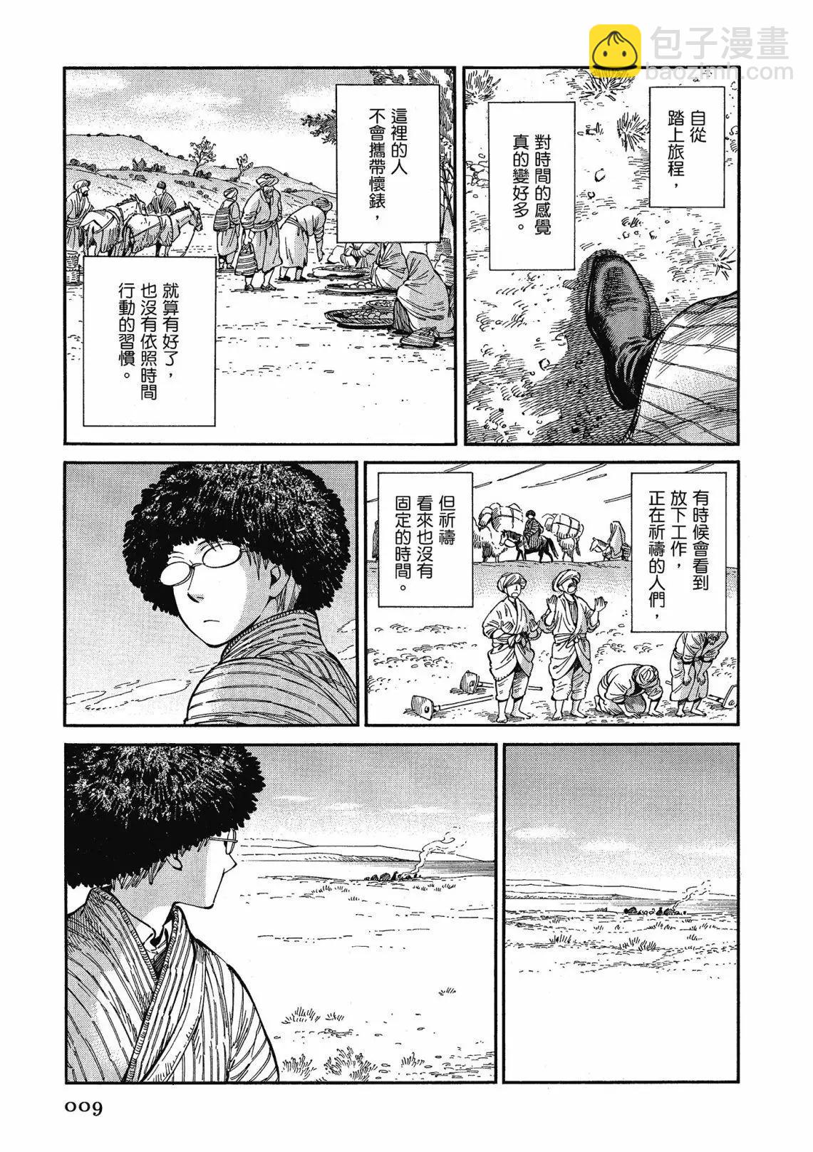 《姊嫁物语》第12卷 第11页