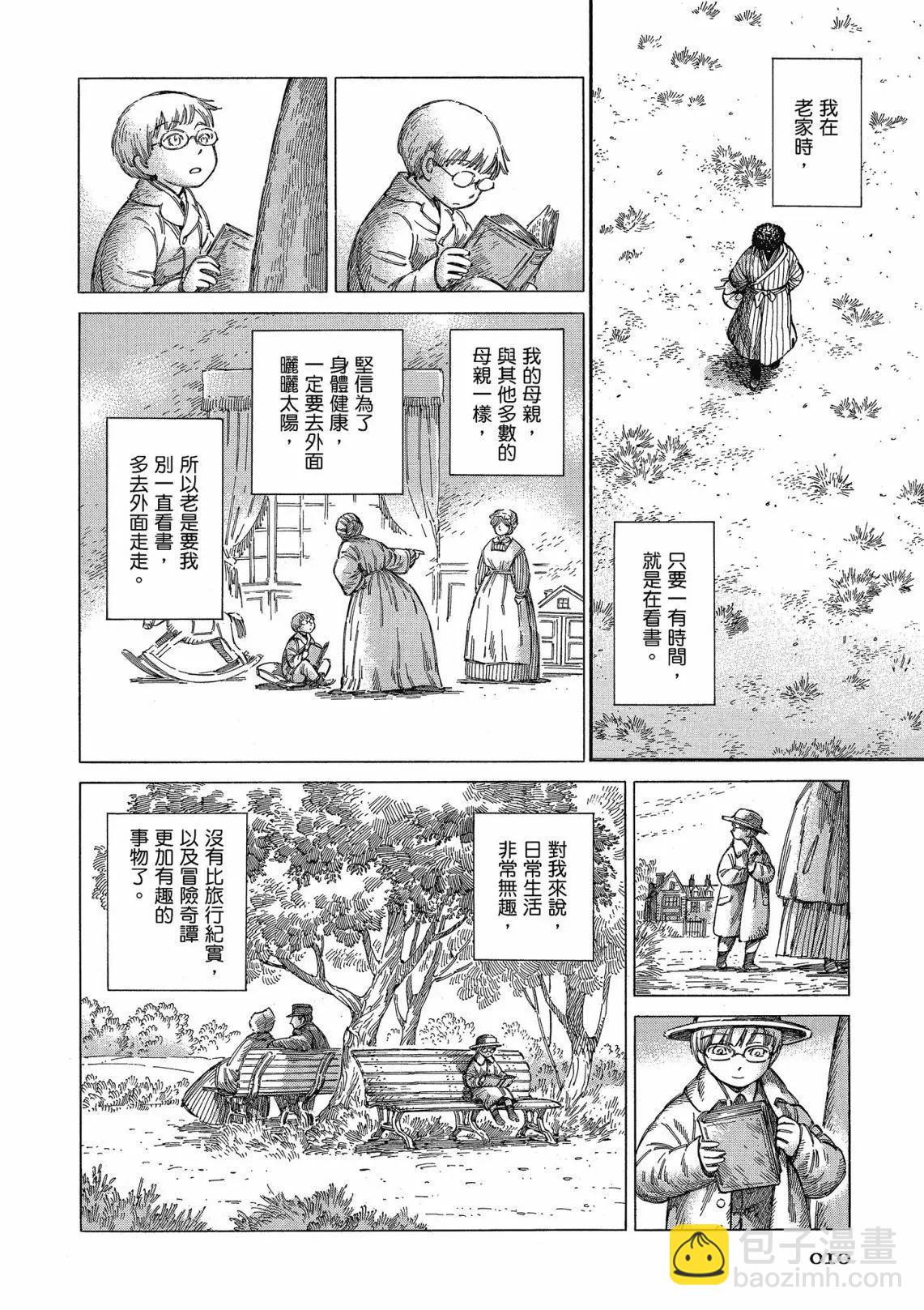 《姊嫁物语》第12卷 第12页