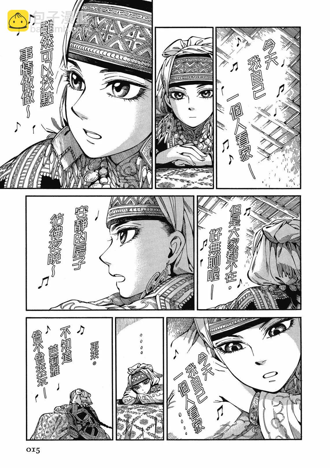 《姊嫁物语》第12卷 第17页