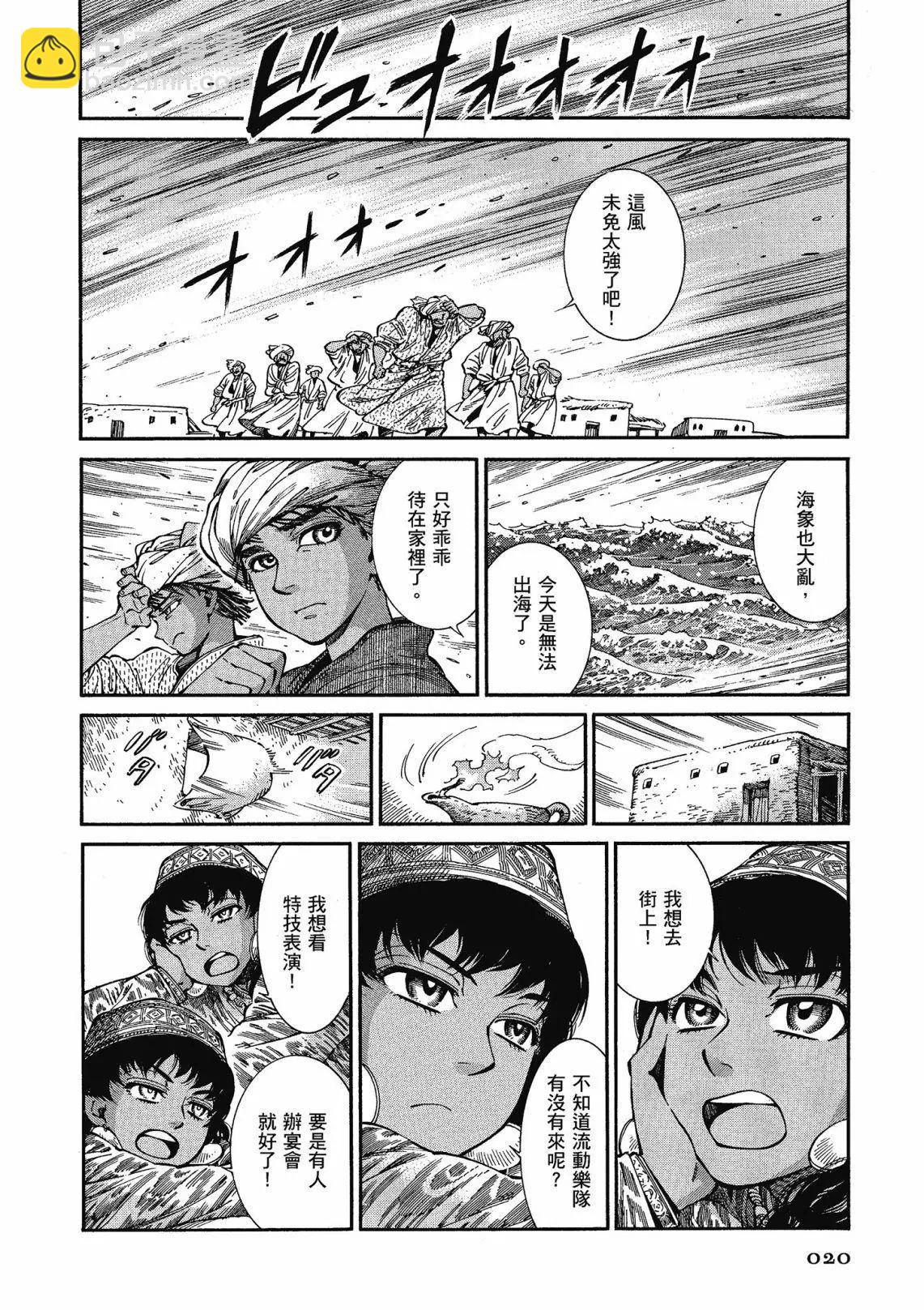 《姊嫁物语》第12卷 第22页