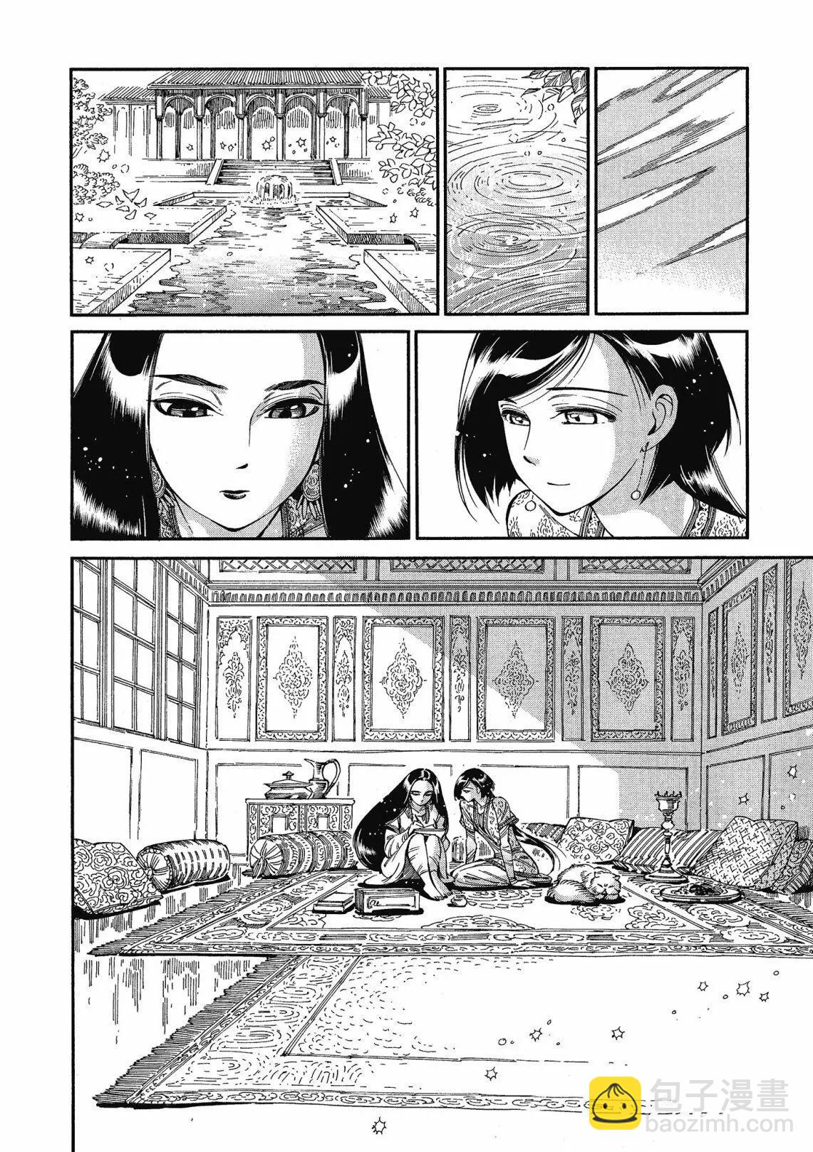 《姊嫁物语》第12卷 第26页