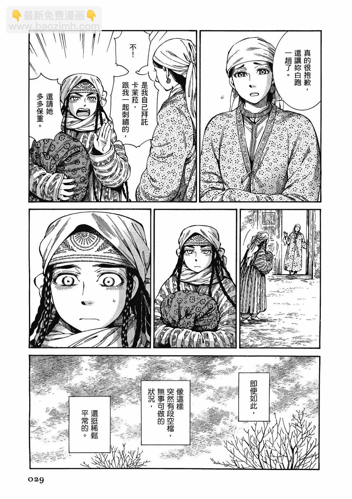 《姊嫁物语》第12卷 第31页