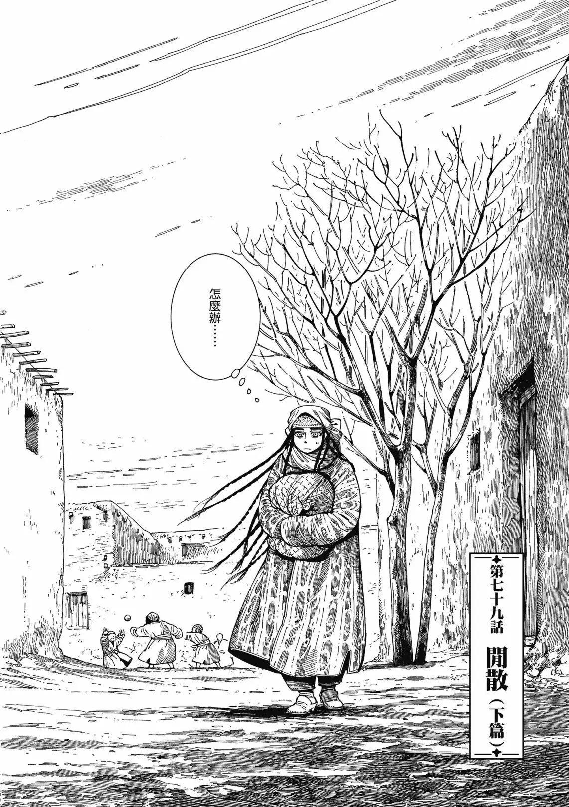 《姊嫁物语》第12卷 第32页