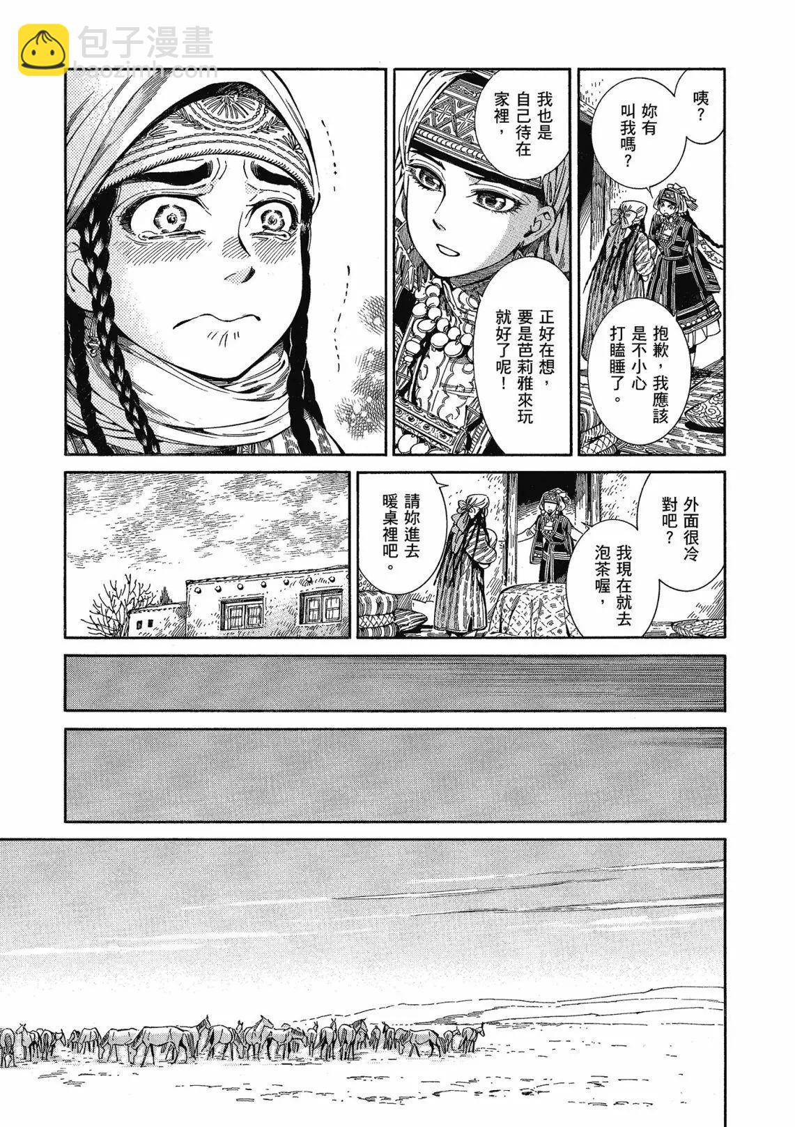 《姊嫁物语》第12卷 第39页