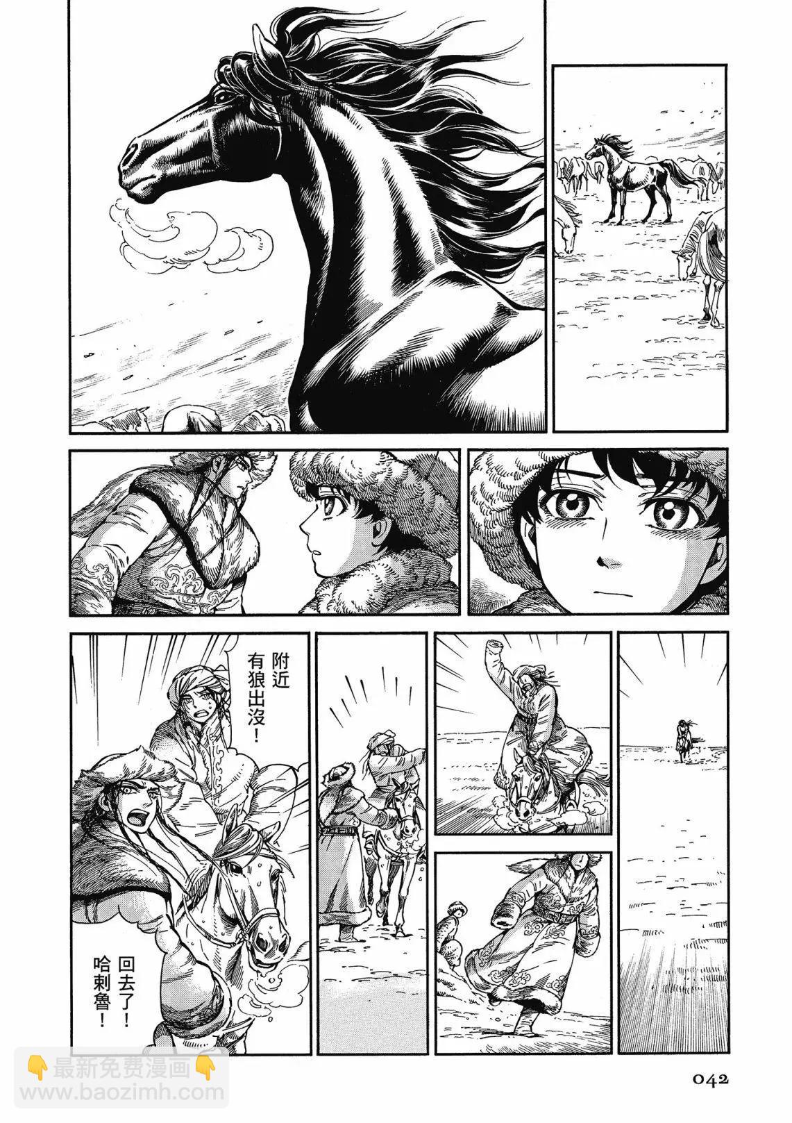 《姊嫁物语》第12卷 第44页