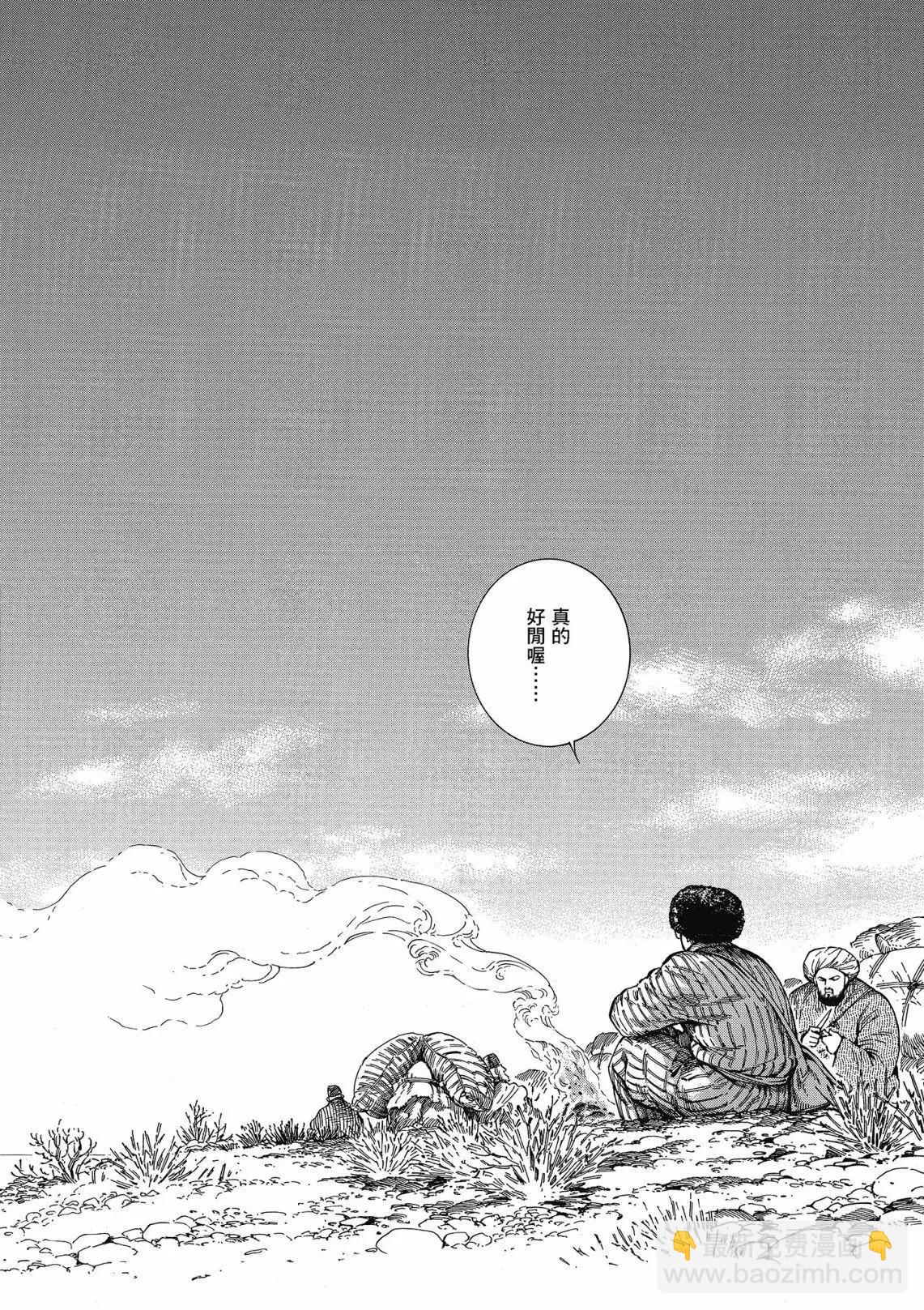 《姊嫁物语》第12卷 第6页