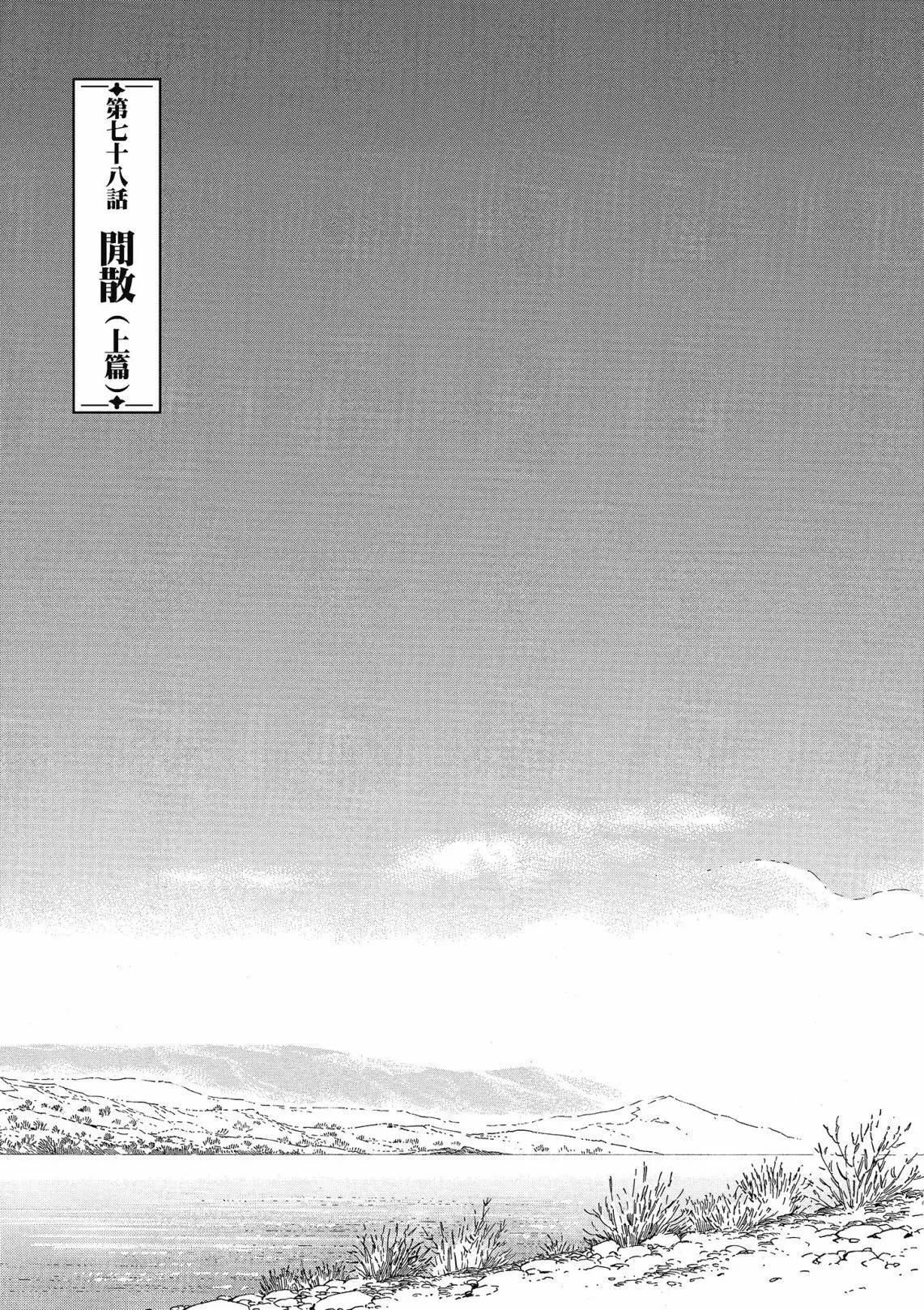 《姊嫁物语》第12卷 第7页