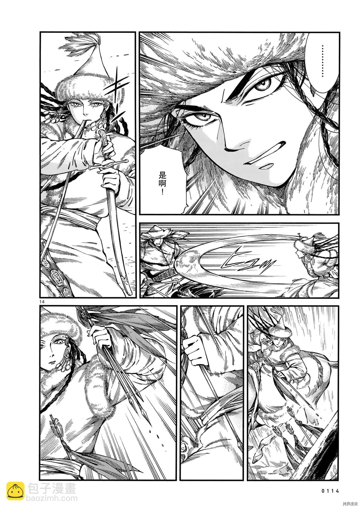 《姊嫁物语》第100话 第13页