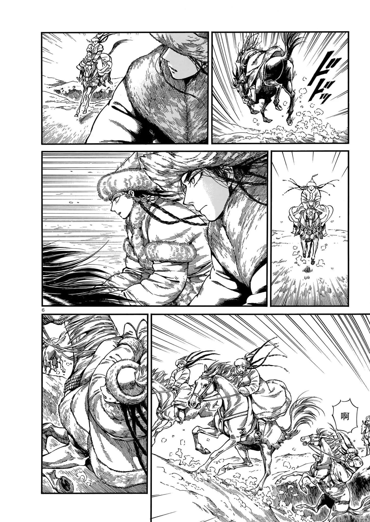 《姊嫁物语》第100话 第5页