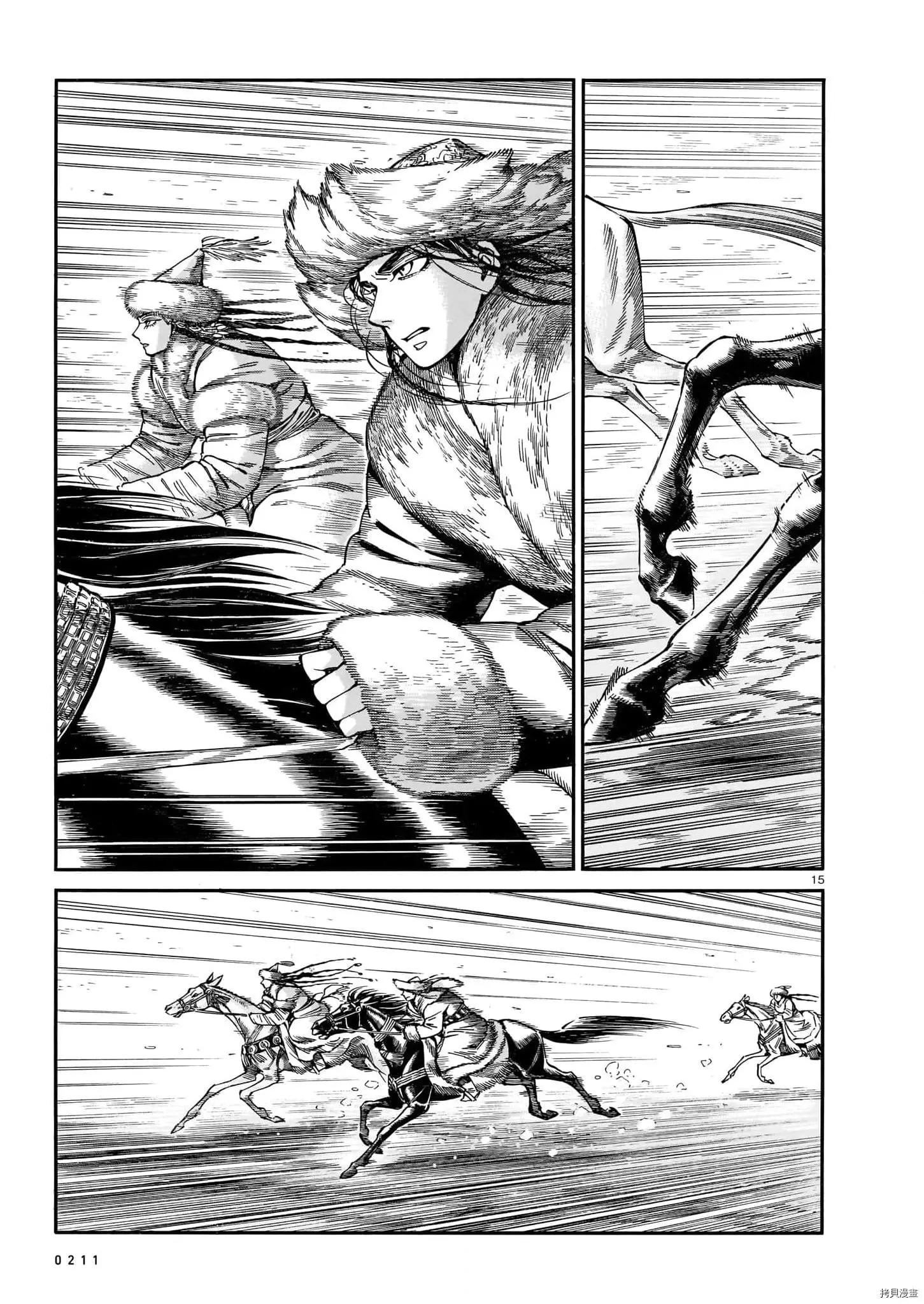 《姊嫁物语》第99话 第14页