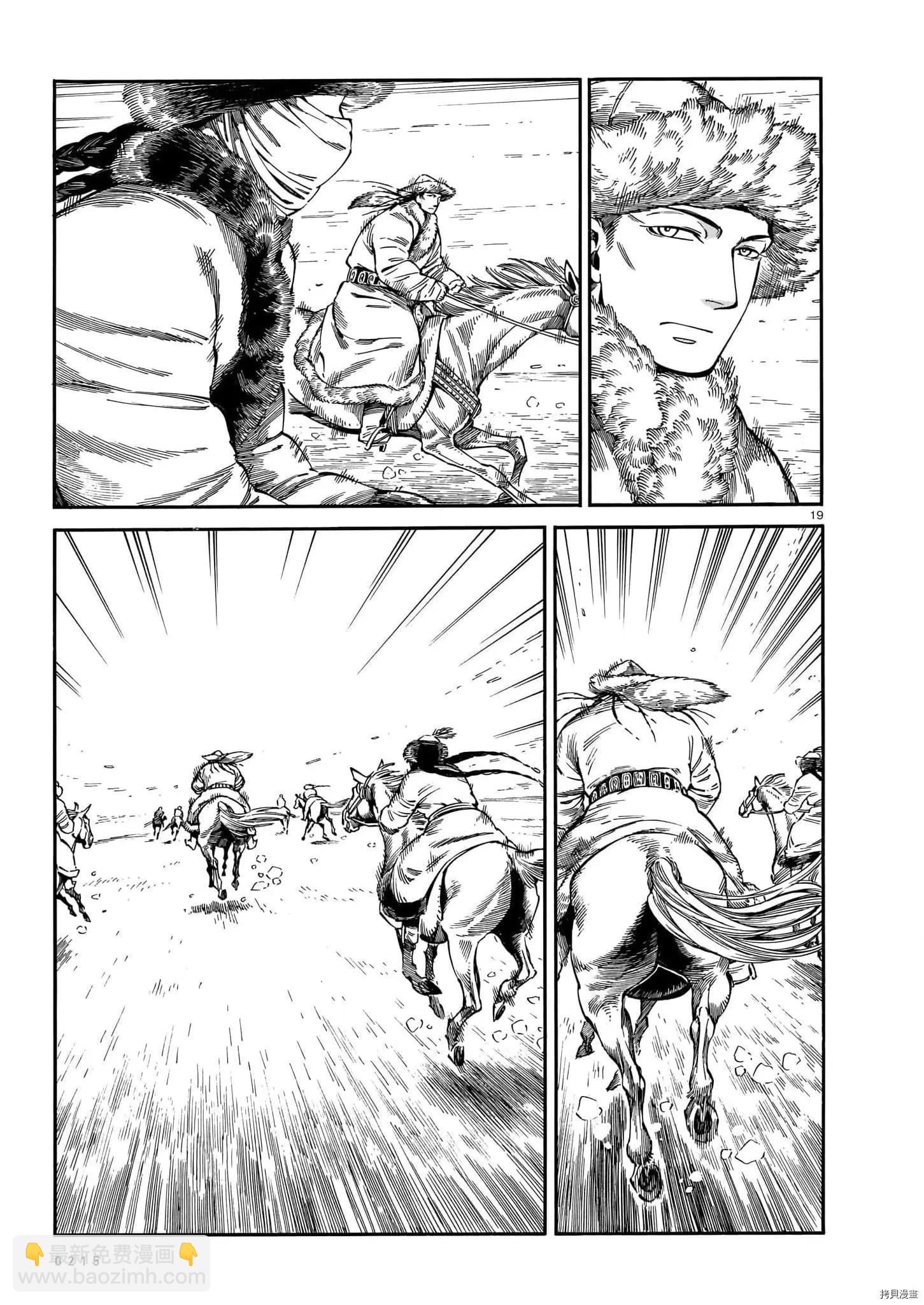 《姊嫁物语》第99话 第17页