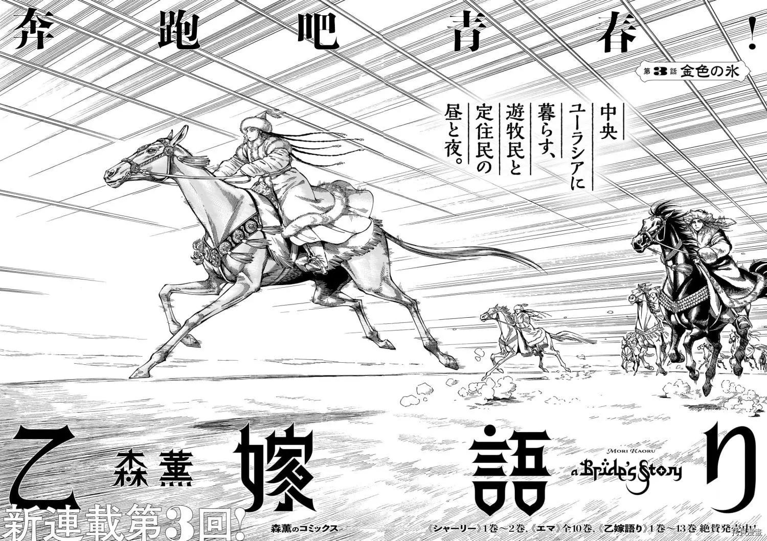 《姊嫁物语》第99话 第4页
