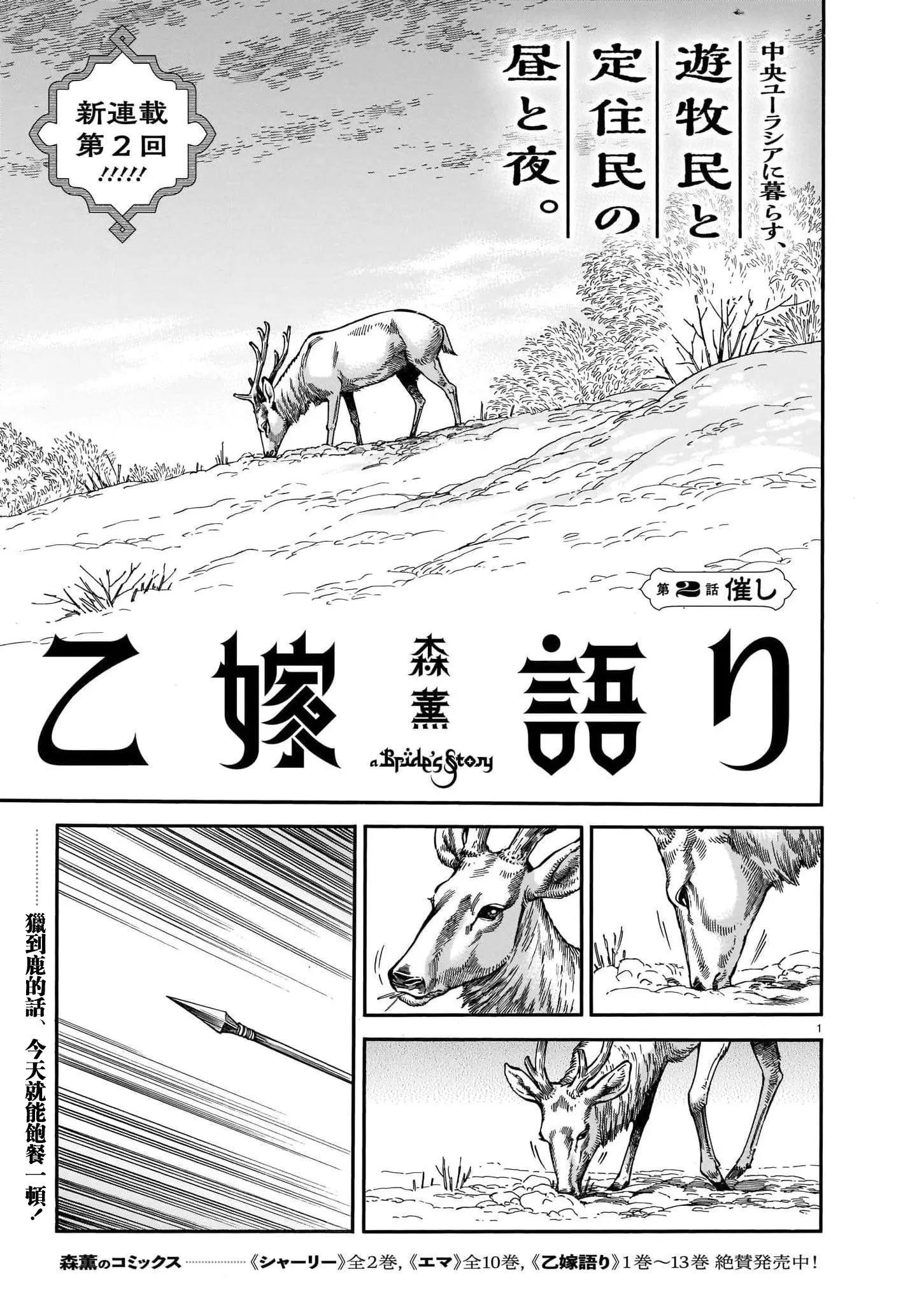 《姊嫁物语》第98话 第1页