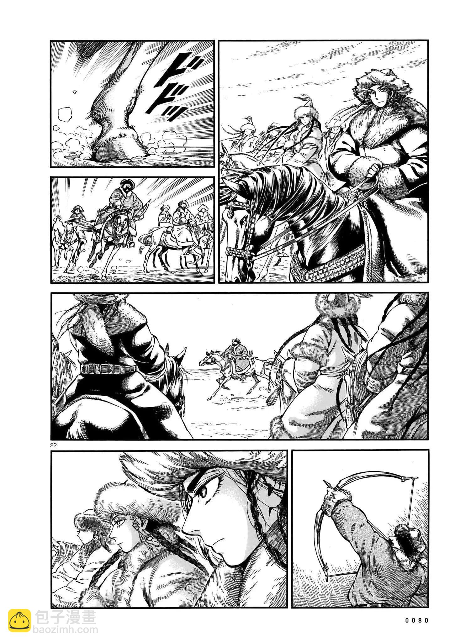 《姊嫁物语》第98话 第22页