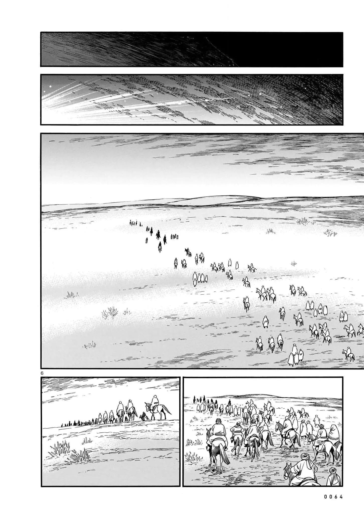 《姊嫁物语》第98话 第6页