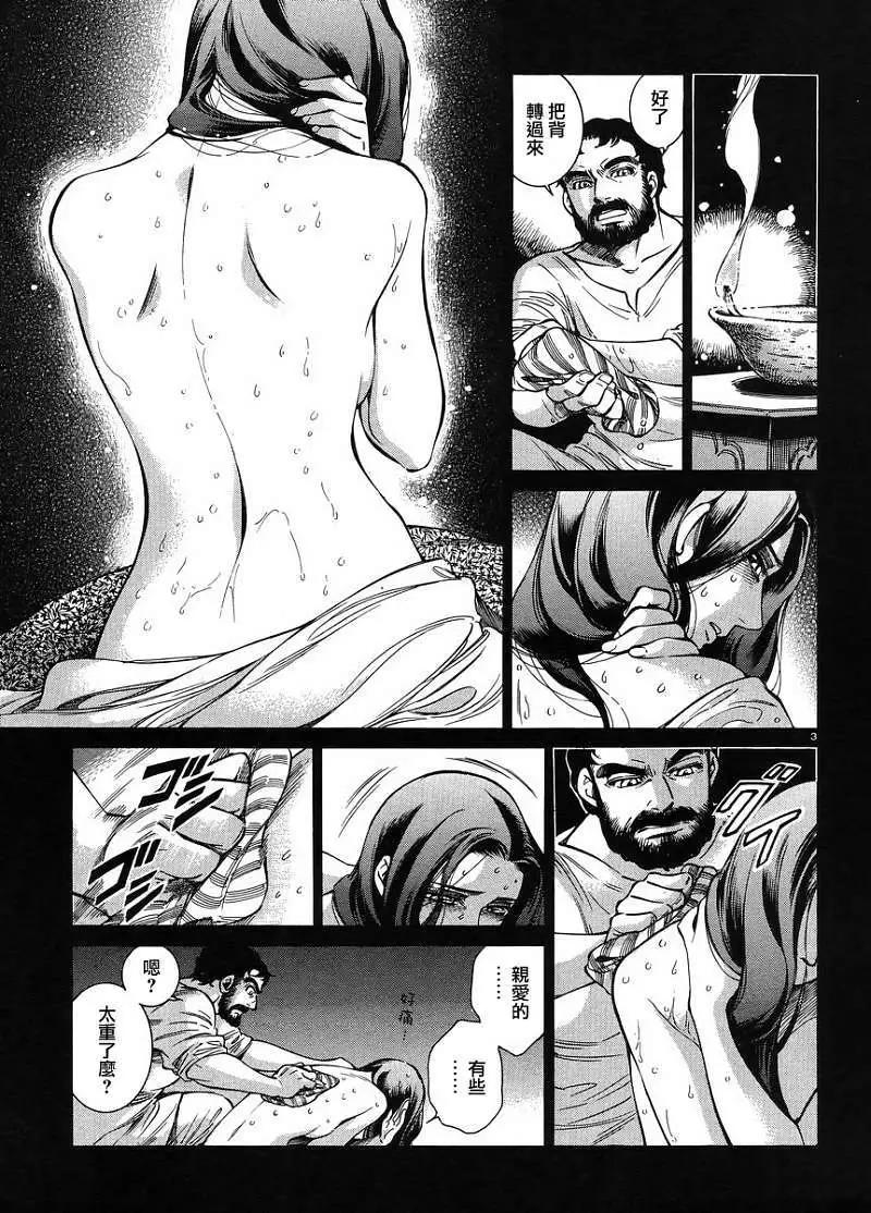 《姊嫁物语》番外篇03回 第3页