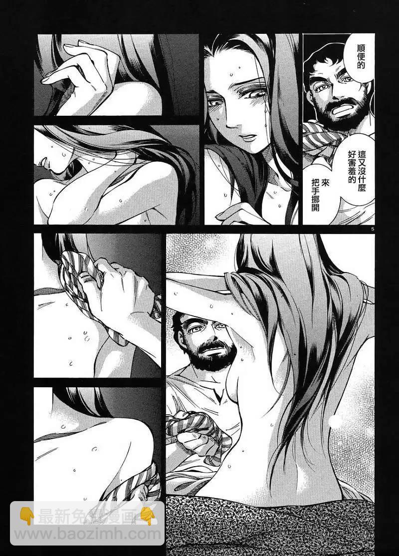 《姊嫁物语》番外篇03回 第5页