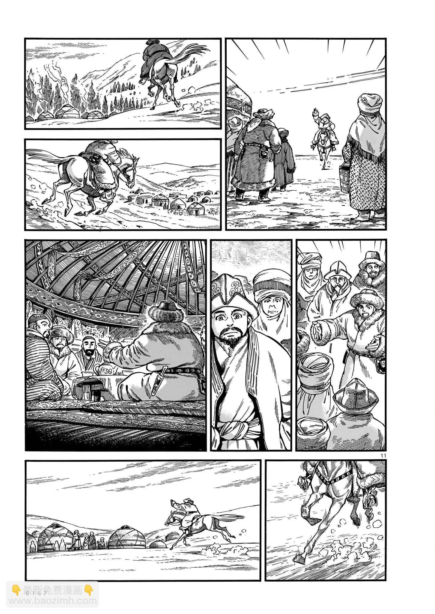 《姊嫁物语》第102话 第11页