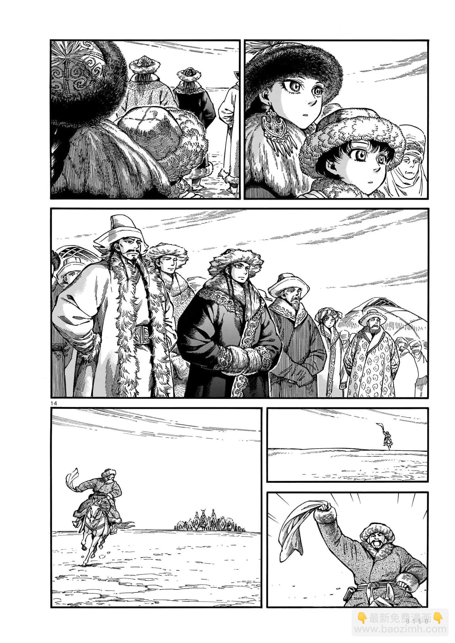 《姊嫁物语》第102话 第14页