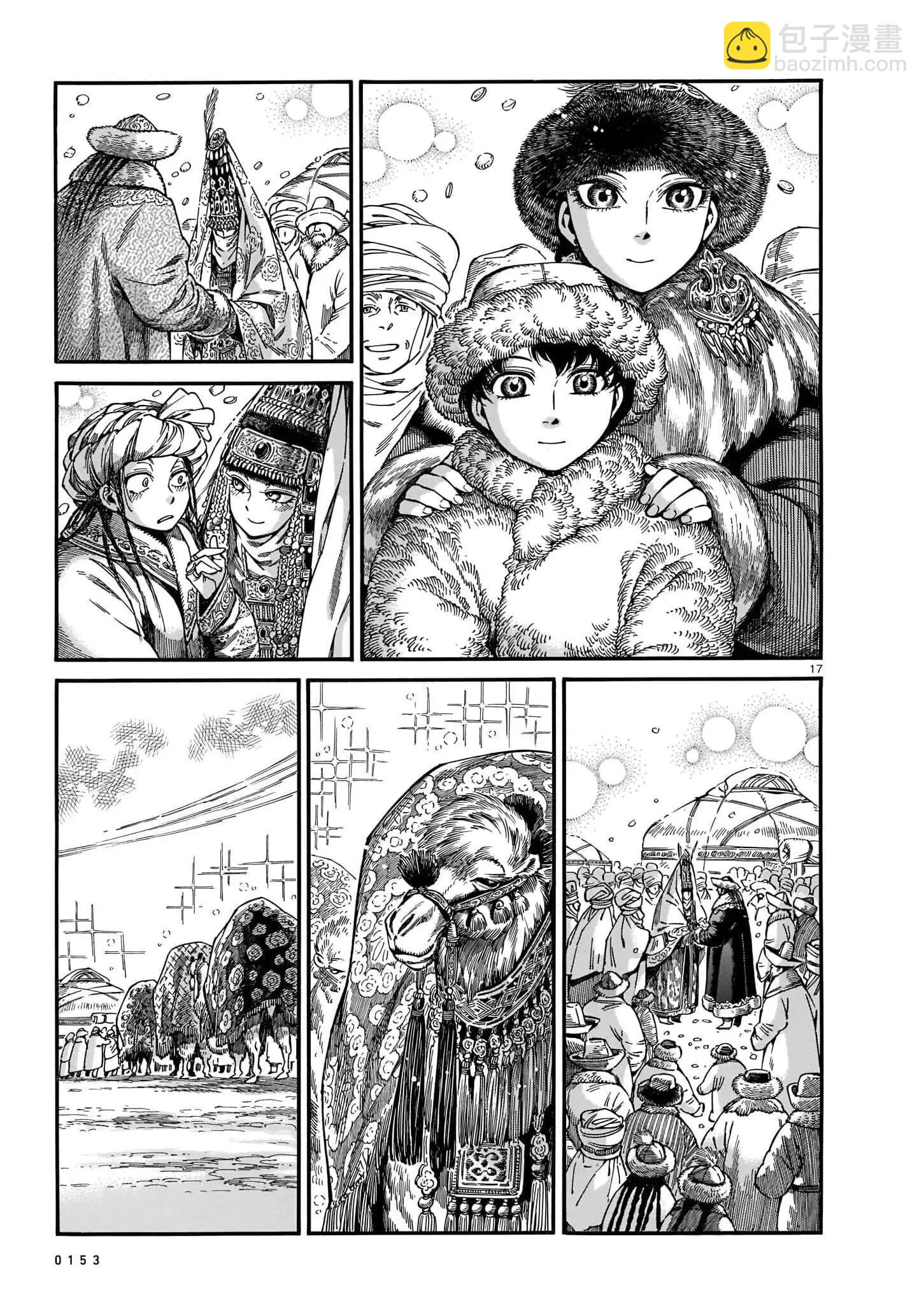 《姊嫁物语》第102话 第17页