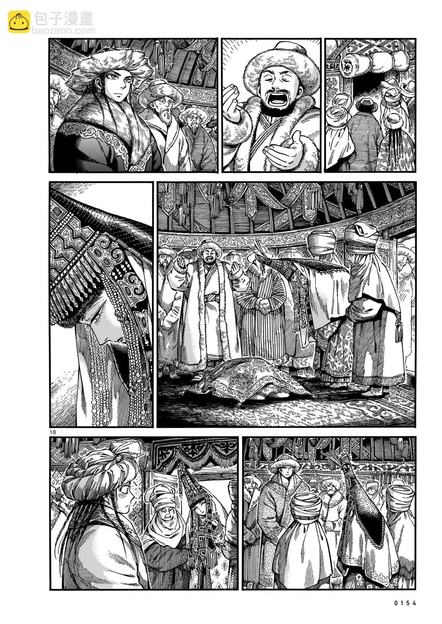 《姊嫁物语》第102话 第18页
