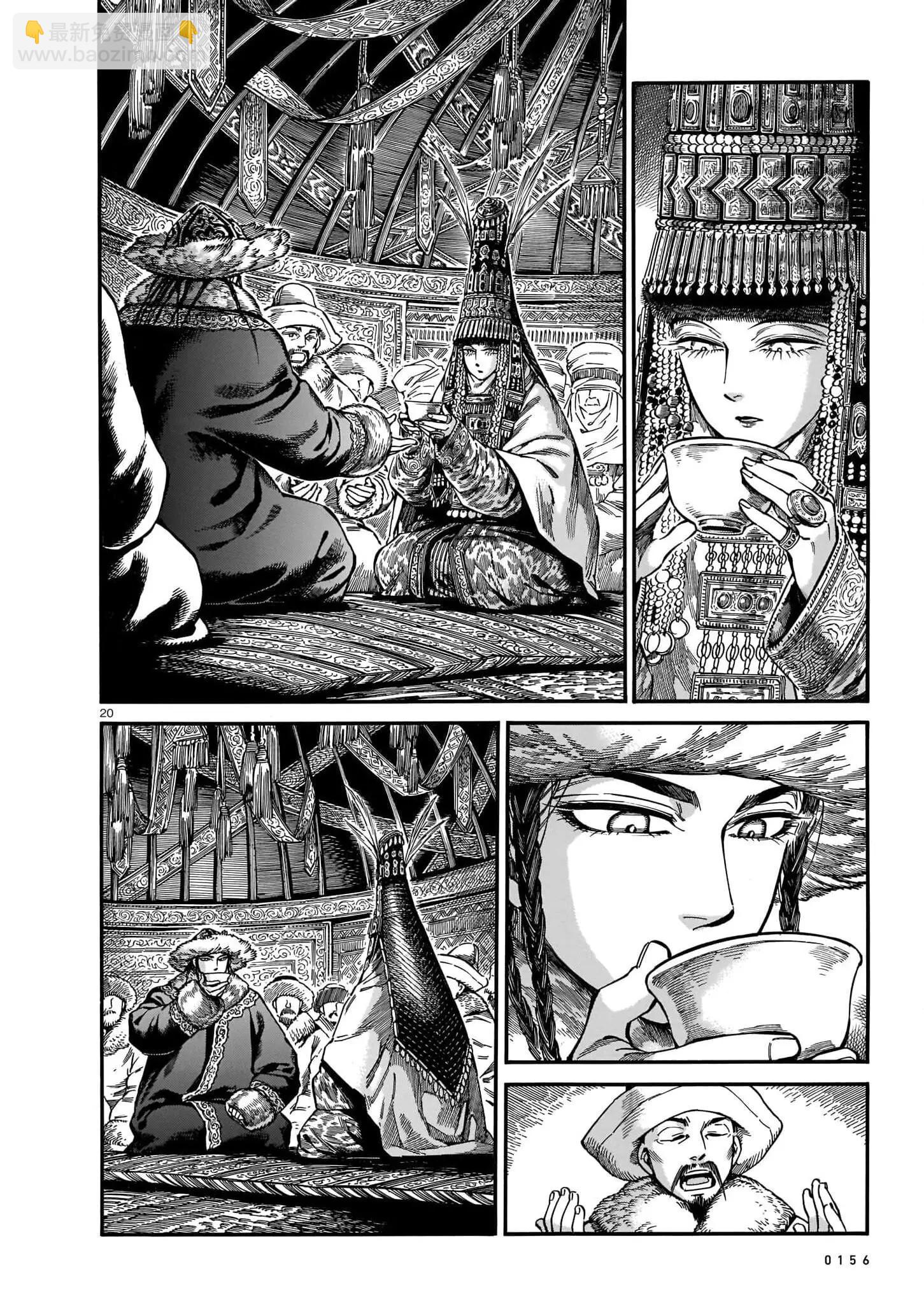 《姊嫁物语》第102话 第20页